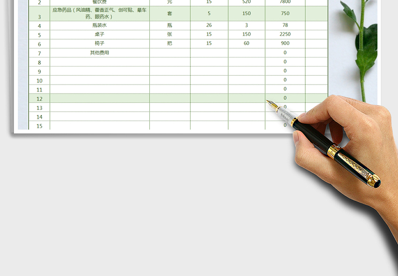 2024年活动经费预算表-实用