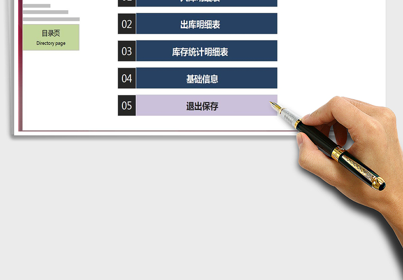 2025年简易出入库仓储系统