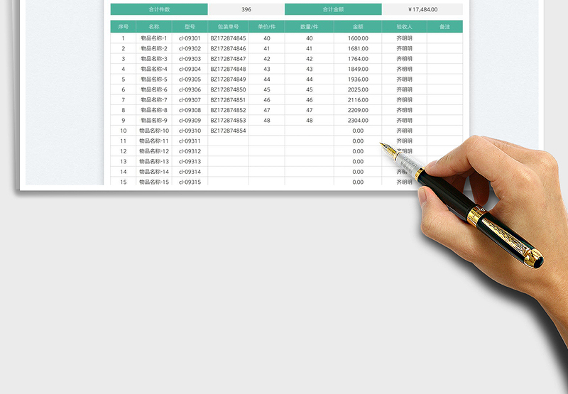 2025仓库物品交接单免费下载