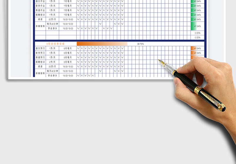 2025小学生暑假学习任务安排与记录表免费下载