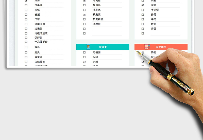 2025双十一囤货清单表