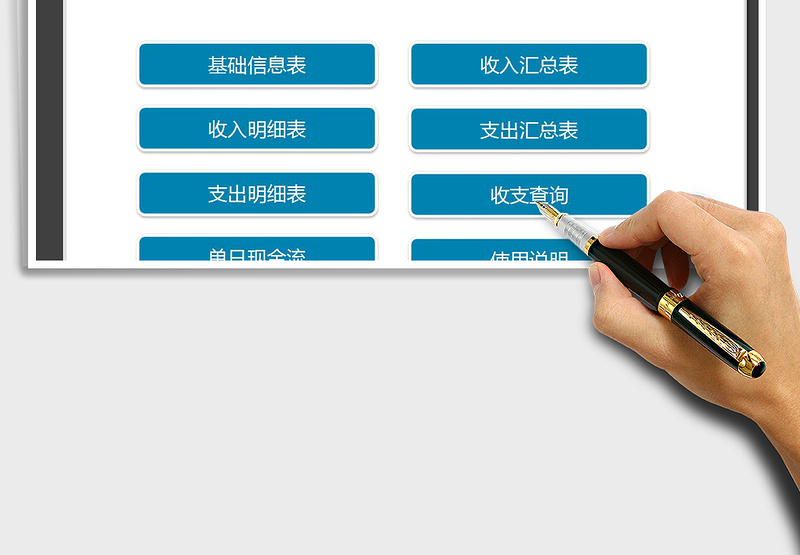 2025年财务收支记账系统（现金流）