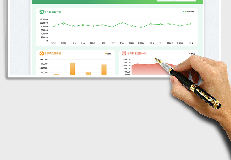 2025绿色简约风店铺运营计划表免费下载