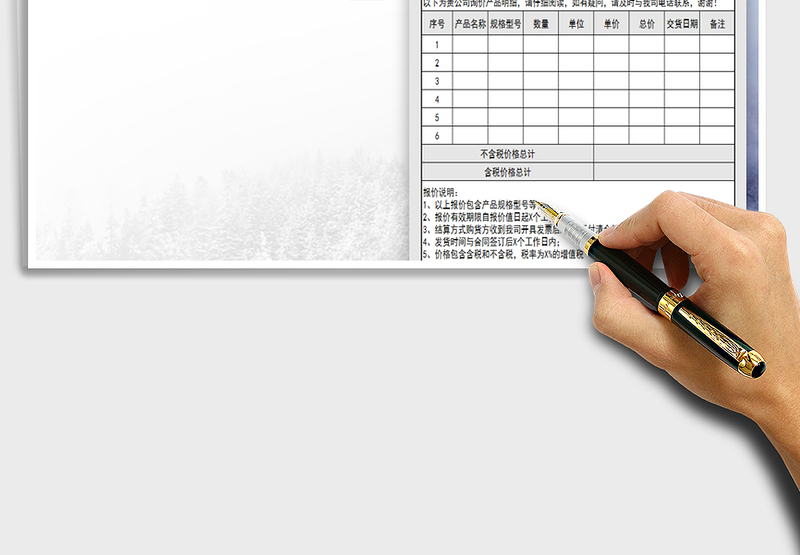 2025报价单模板免费下载