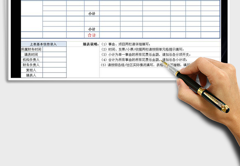 2025年财务统计表---模板