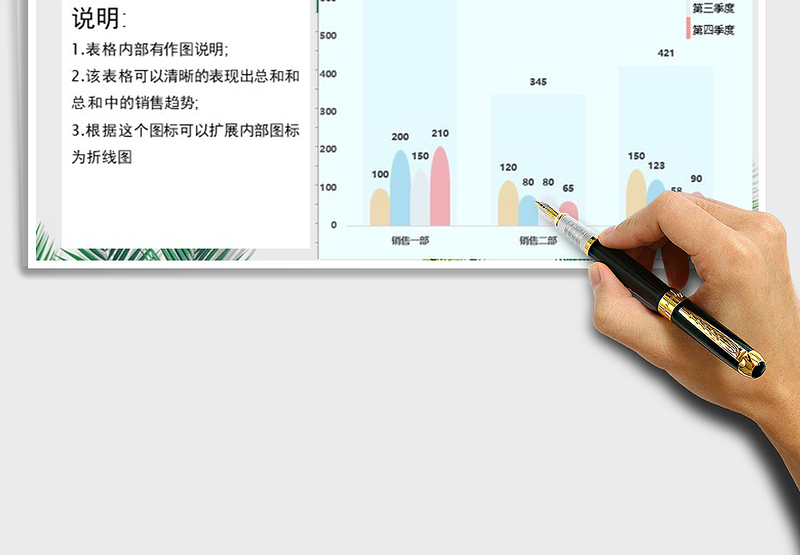 2025创意柱形图（WPS格式）免费下载