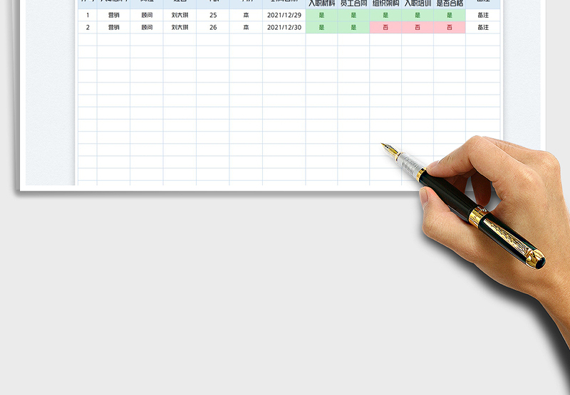 2025新员工入职信息登记表免费下载