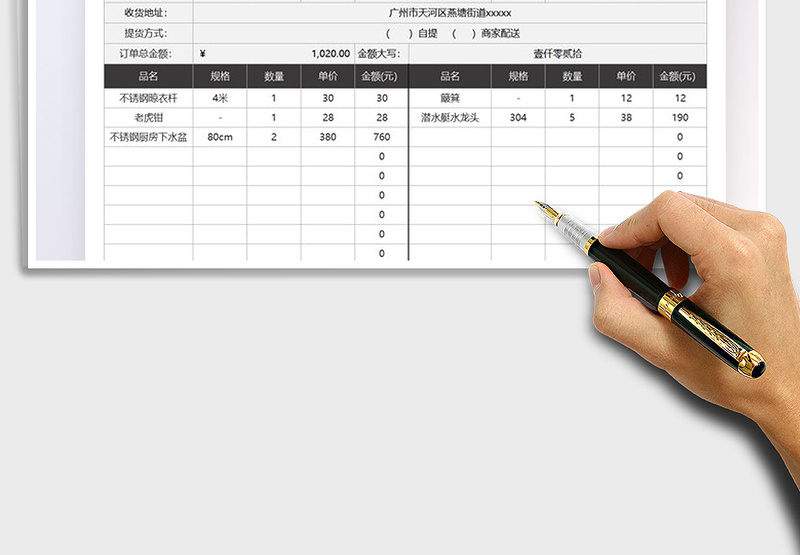 2025年商品订购单明细表