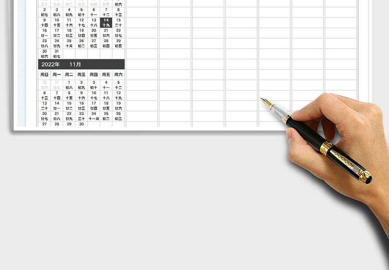 2025个人工作计划日历表