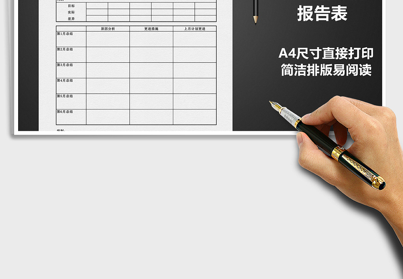 2025年新产品评估报告