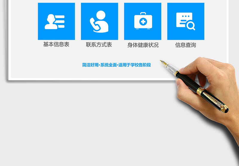 2025年学校学生花名册系统