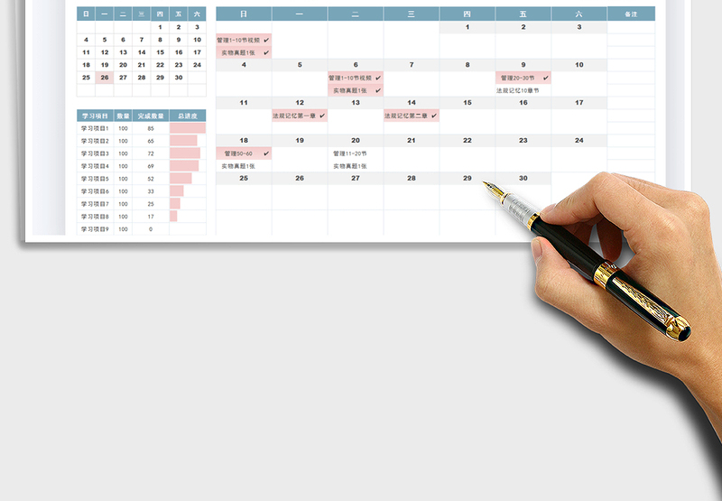 2025通用学习计划表-考试复习计划表免费下载