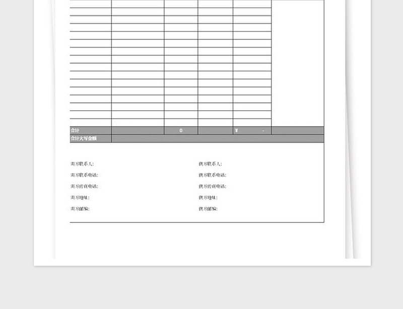 2025年灰色公司产品报价单