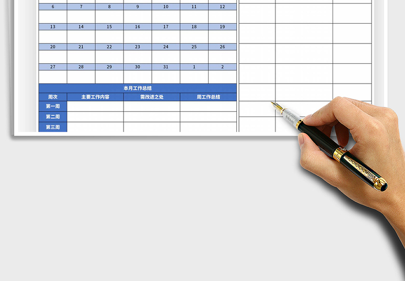 2025年学习计划表