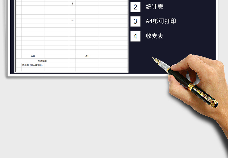 2025年工程项目收支表