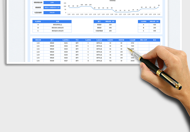 2025简约风客户节日礼品登记表免费下载