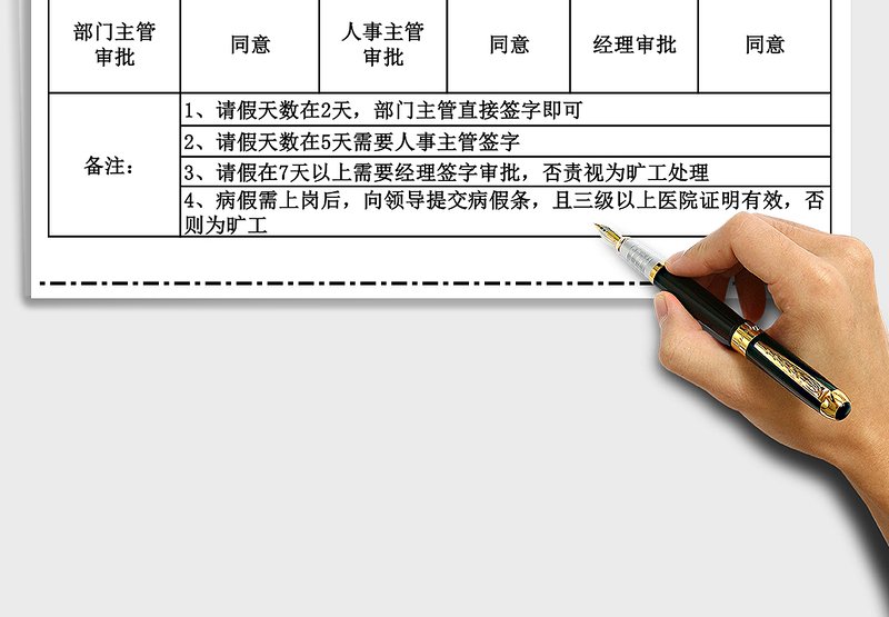 2025年职工请假条