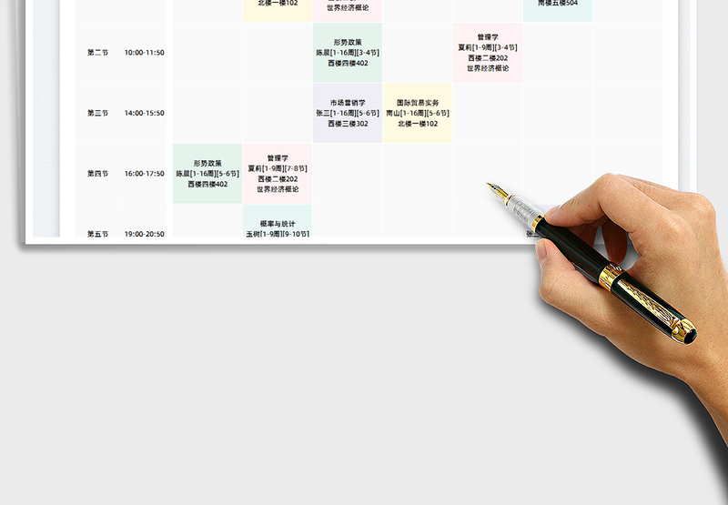 2025大学课程表免费下载
