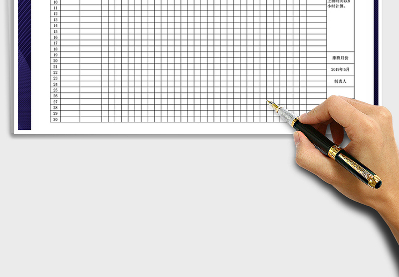 2025年排班表-员工排班表免费下载