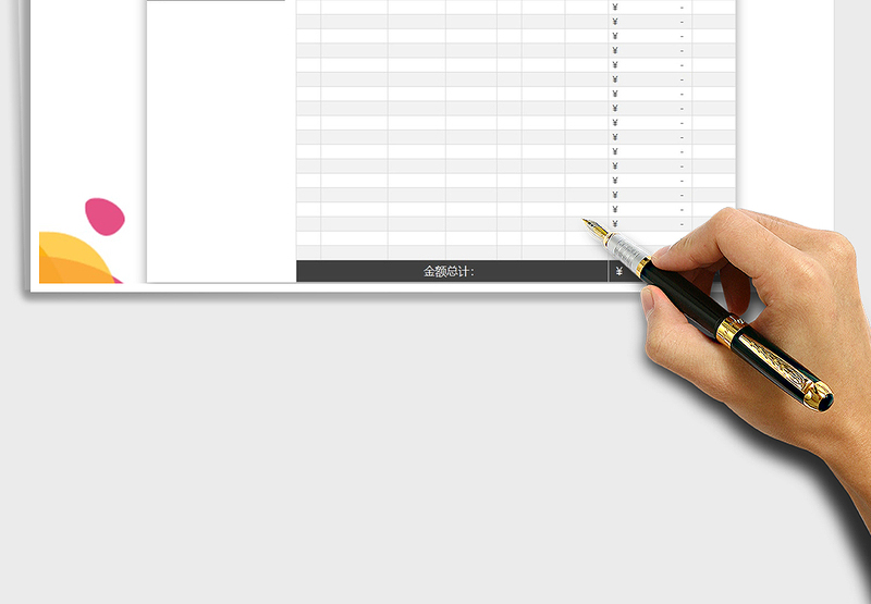 2025年商品报价单