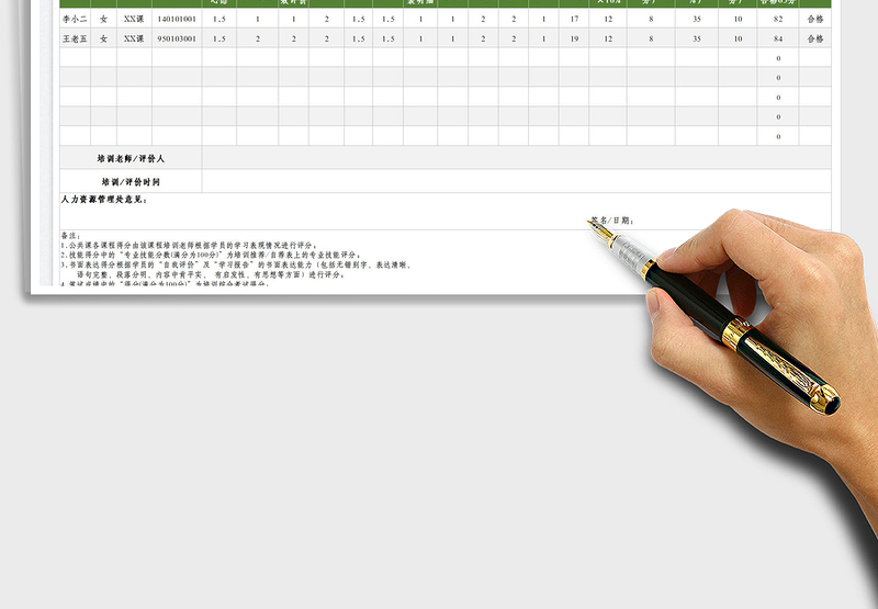 2025储备干部培训成绩单免费下载