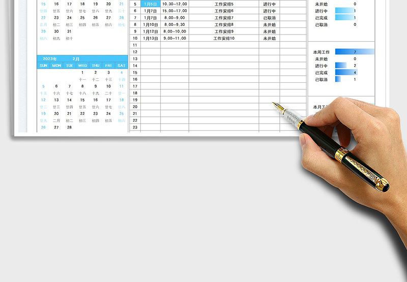 2025工作计划备忘日历免费下载
