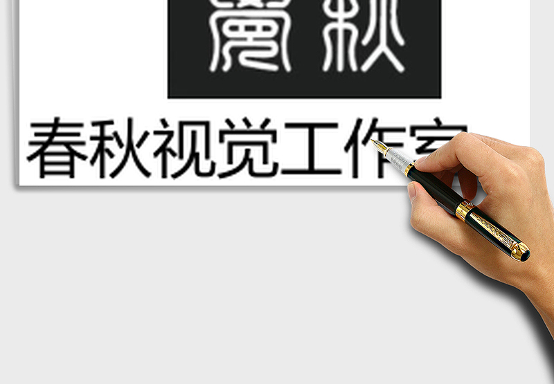 2025年部门考核批处理