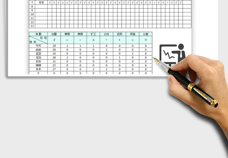 2025年考勤表-全自动统计