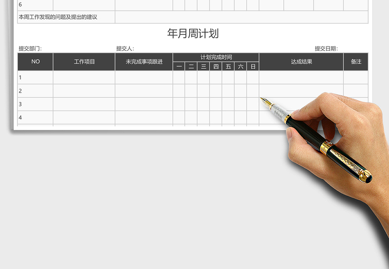 2025年年月周总结