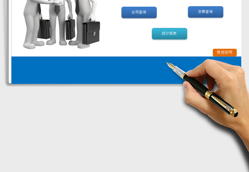 2024年采购合同及发票管理