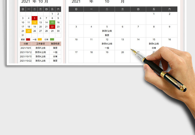 2025月度日历工作计划表免费下载