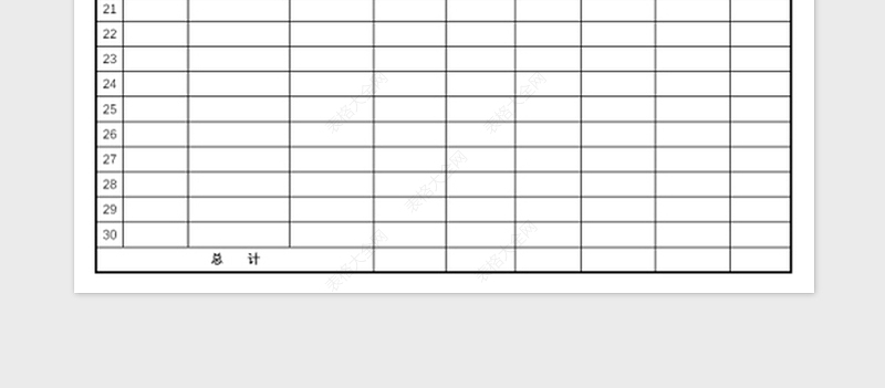 2025年物料出入库单免费下载