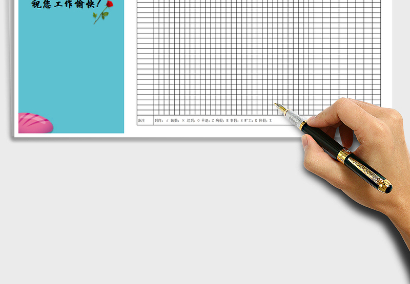 2025年企业员工考勤表免费下载
