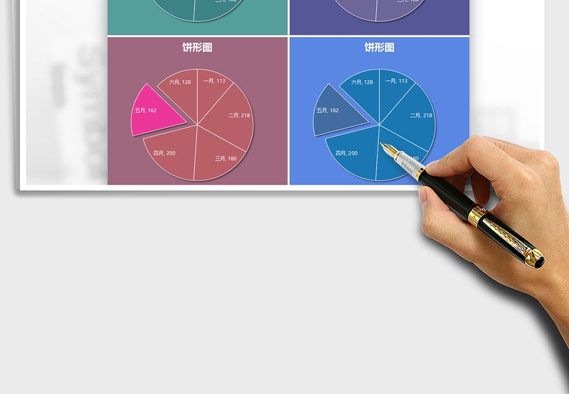 2025年图表模板简约通用饼图