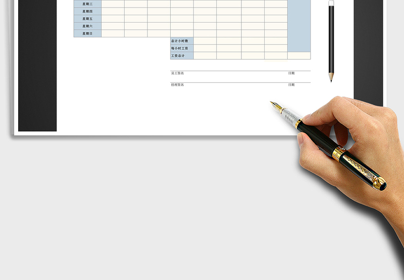 2025年通用型每周考勤记录表