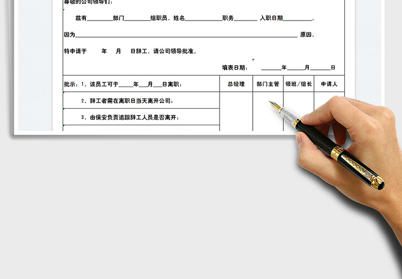 2025A5横向通用版辞工书免费下载