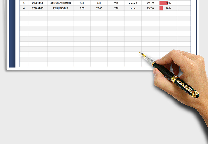 2025年工作计划表（进度管理）