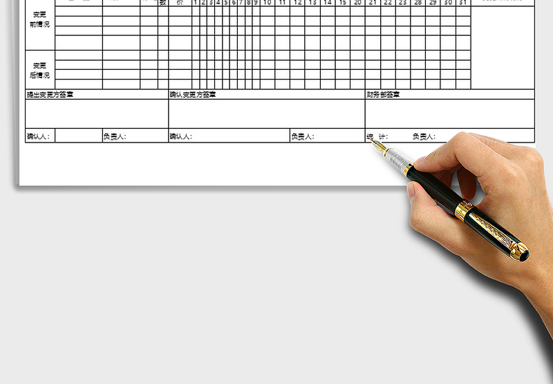 2025年广告变更通知单