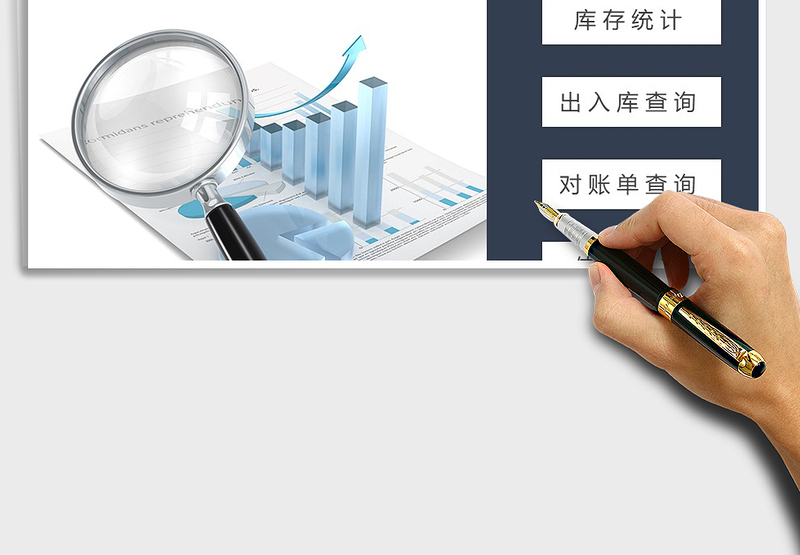 2025年出入库管理