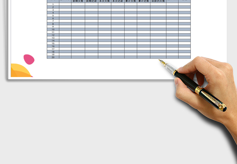 2025财务往来对账单免费下载