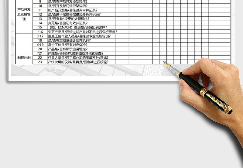 2025年供应商现场稽核表