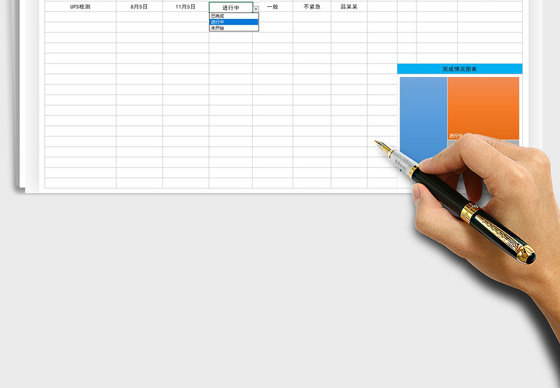 2025年工作计划总结表（图表分析）