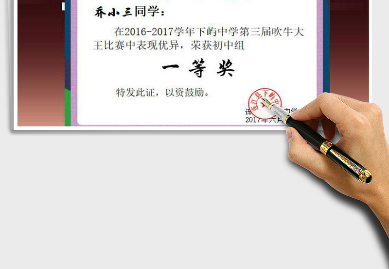 2024年学生荣誉证书系统-奖状（可打印）