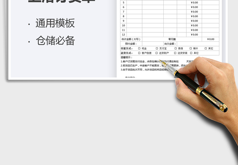 2025卫浴订货单免费下载