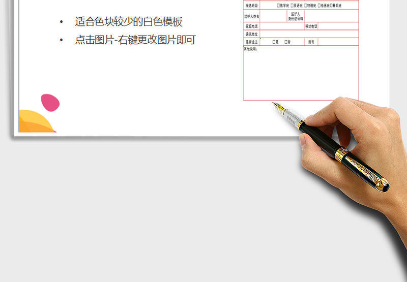 2024年培训报名表exce表格