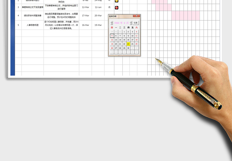 2025年部门年度工作计划表