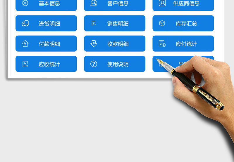 2025年销售管理系统