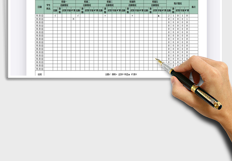 2025年学生周出勤统计表