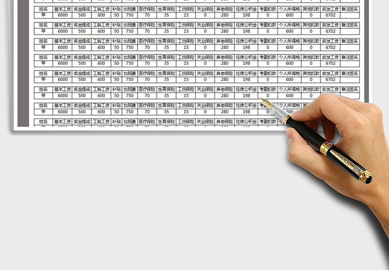 2025年工资条-自动
