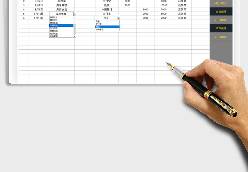 2025年收支明细表（全自动统计分析）